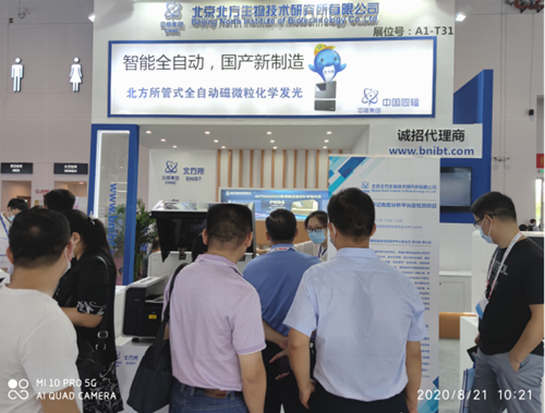 The 17th CACLP launched magnetic particle tube chemiluminescence by Norinco, parent company of Excellent Crystal Company